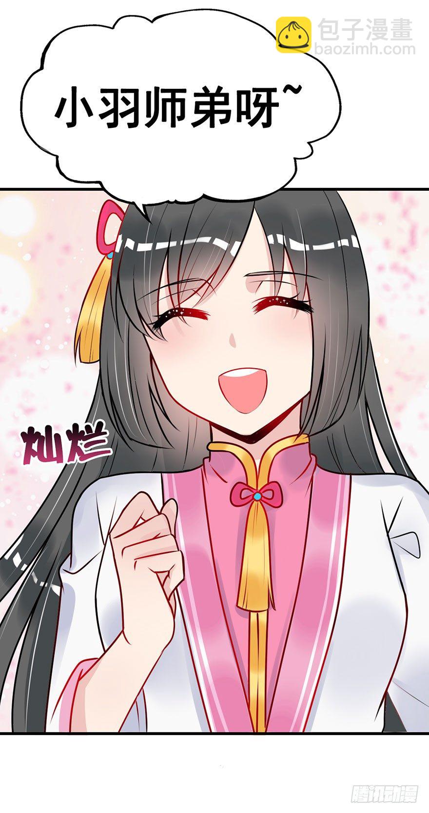 8.关于懵逼的那些事-第9话