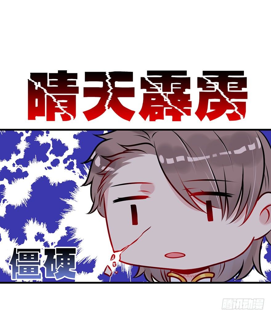 8.关于懵逼的那些事-第9话