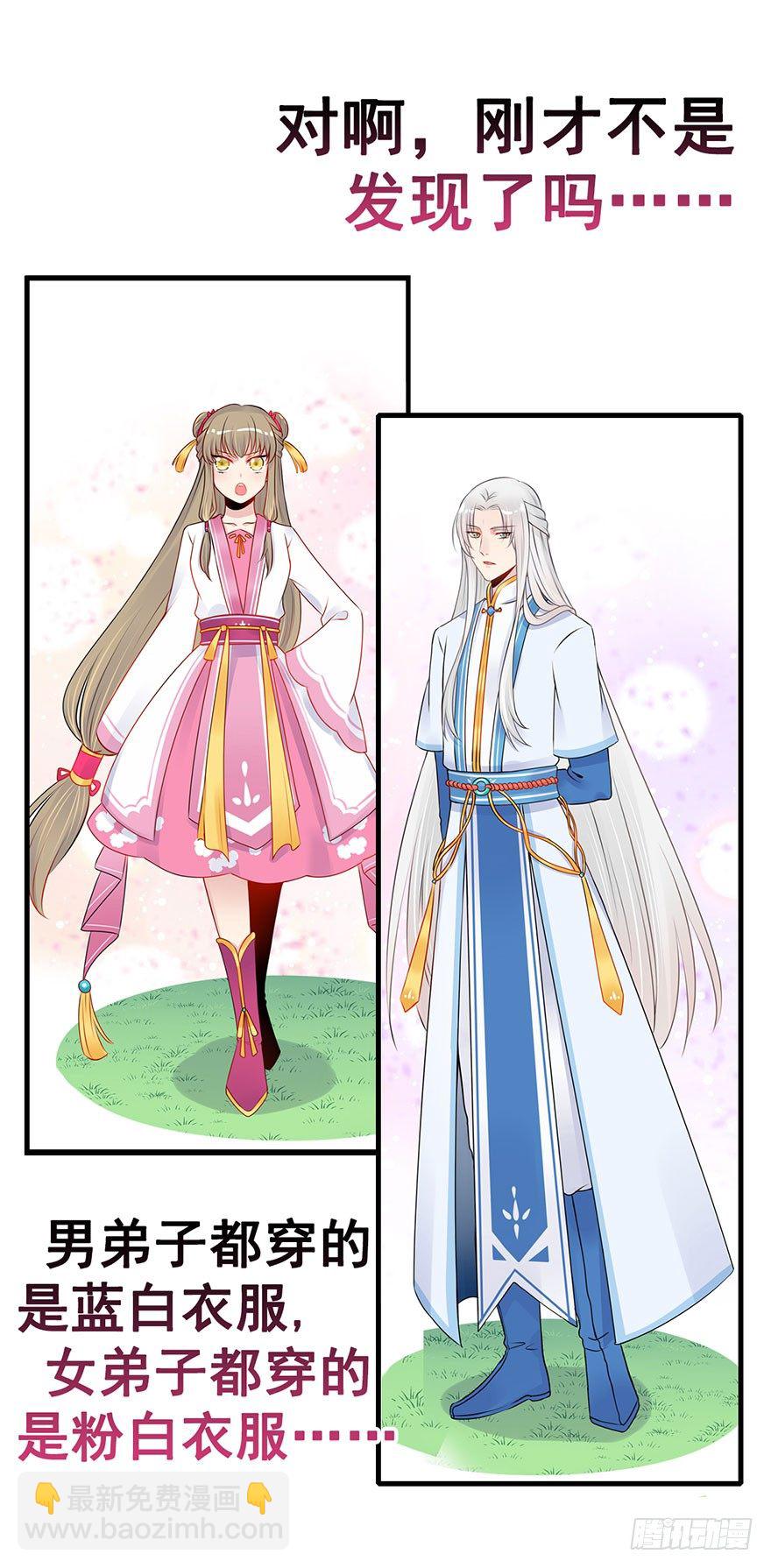 8.关于懵逼的那些事-第9话