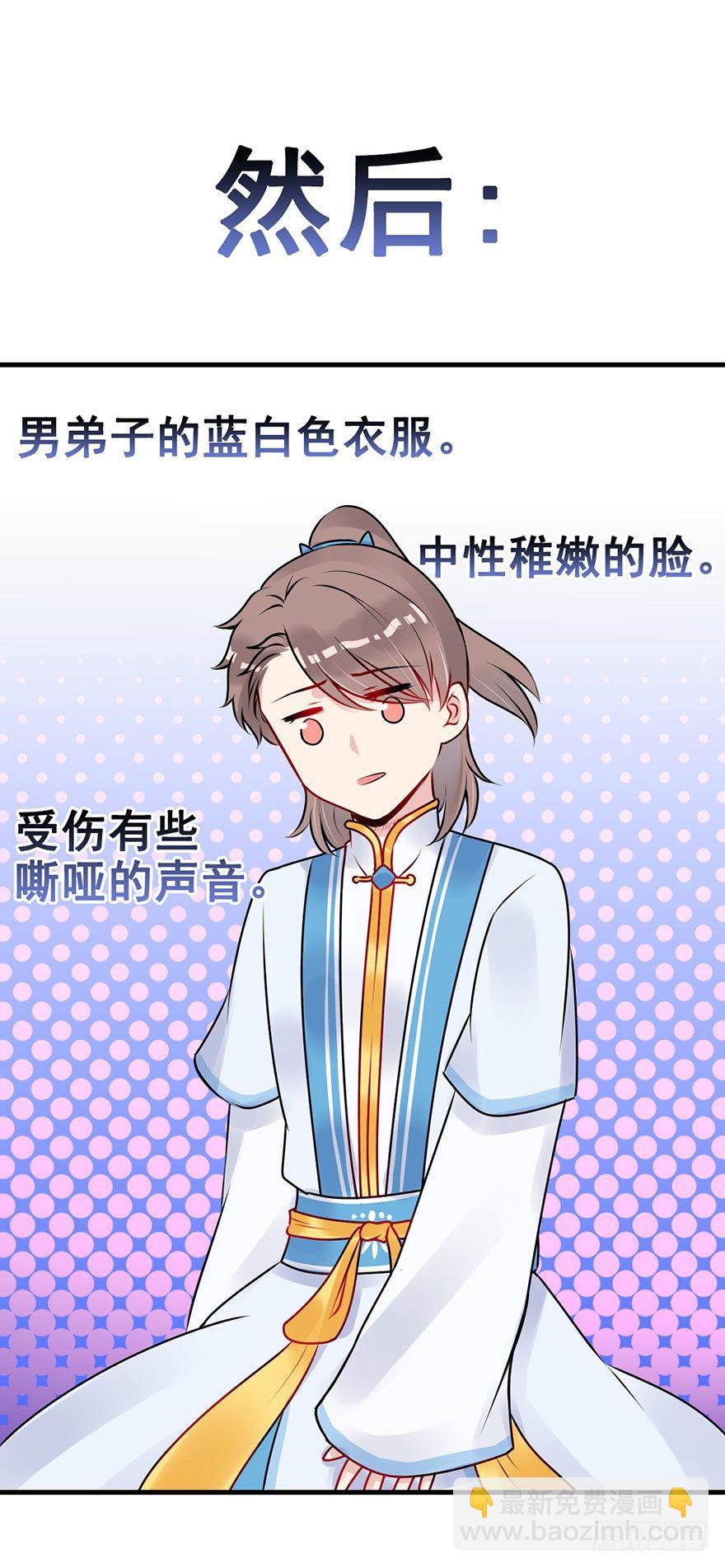 8.关于懵逼的那些事-第9话