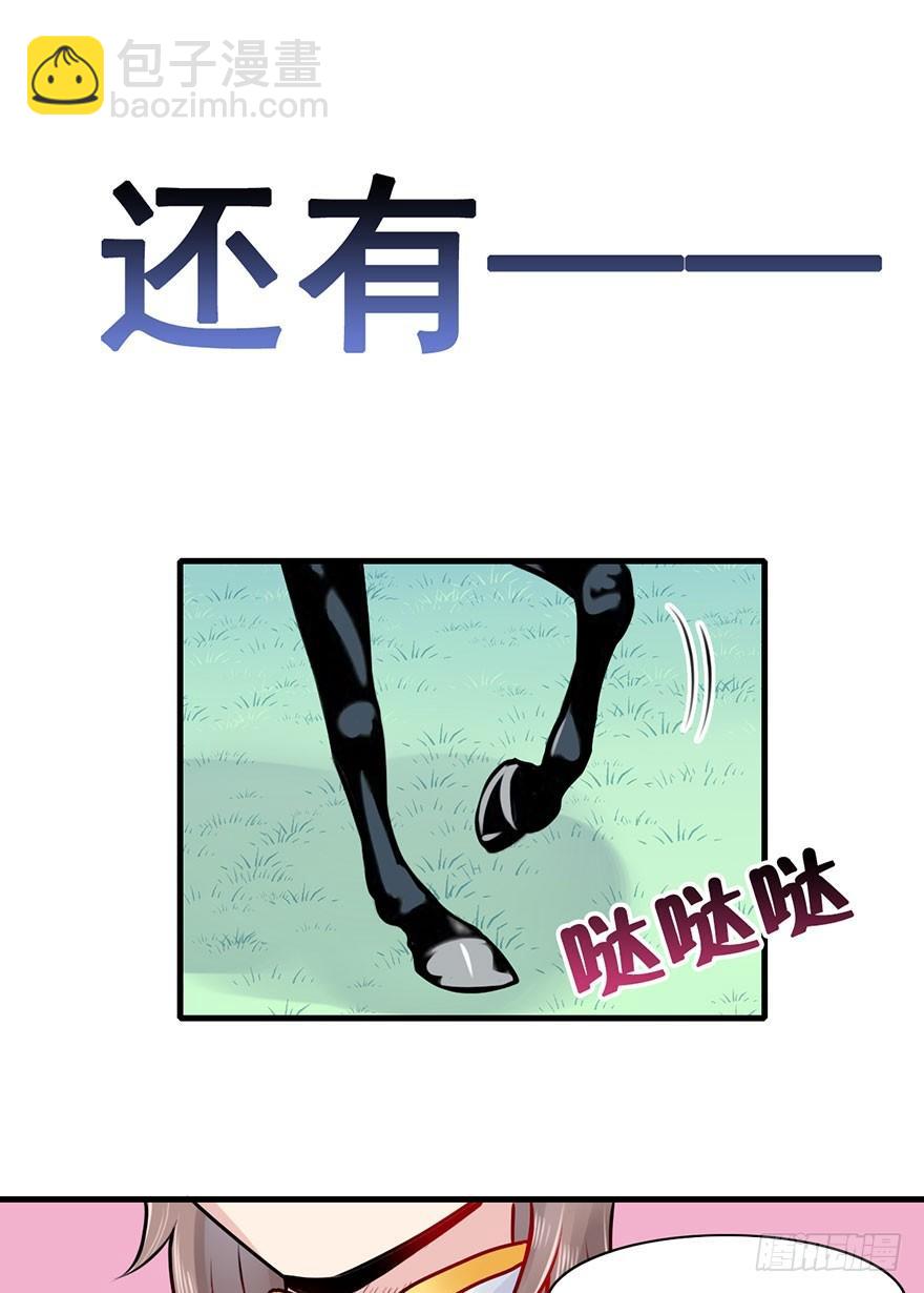 8.关于懵逼的那些事-第9话