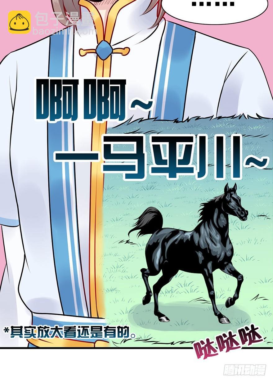 8.关于懵逼的那些事-第9话