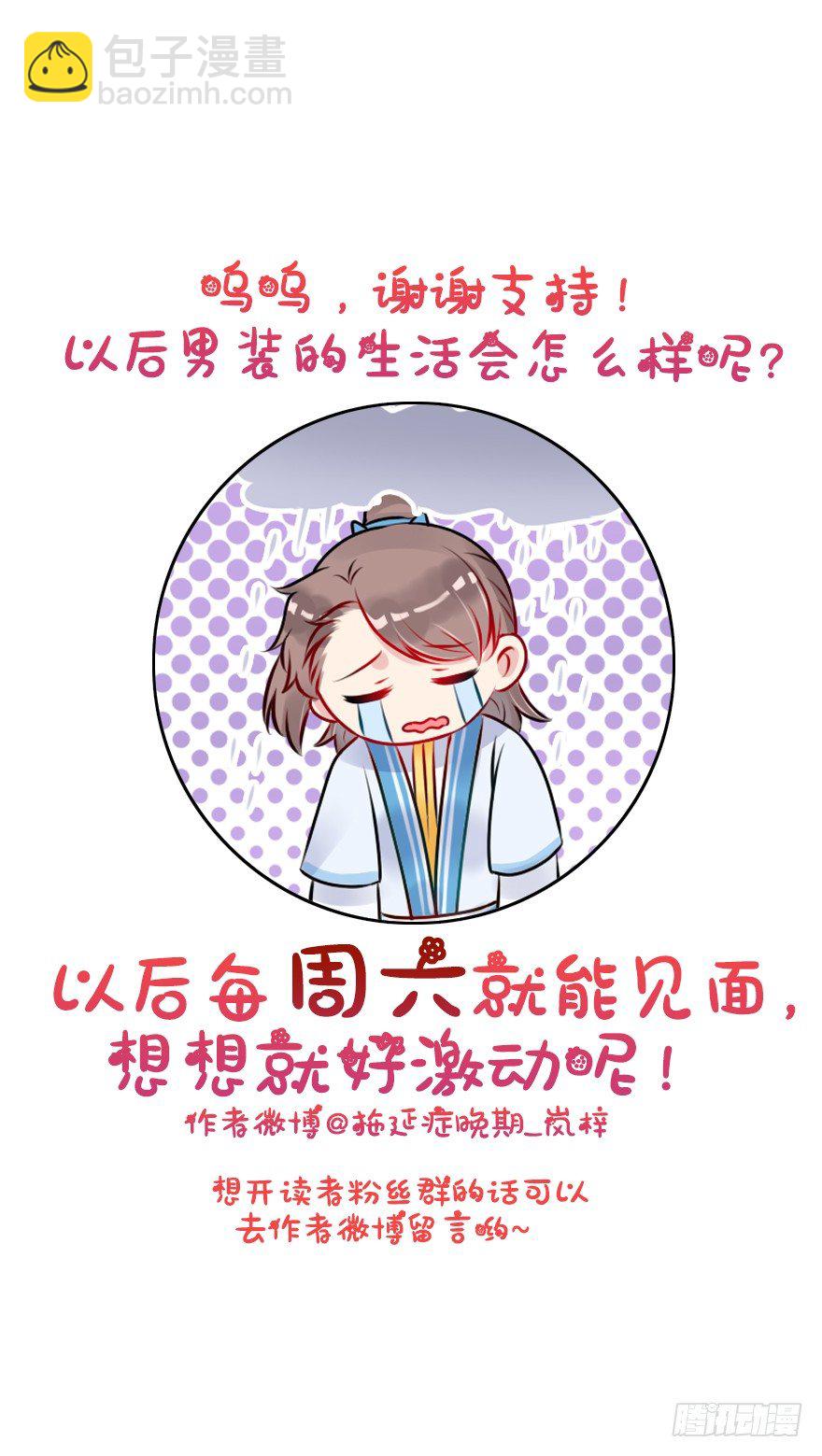 8.关于懵逼的那些事-第9话