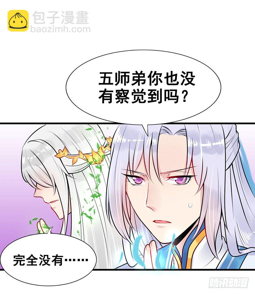 8.关于懵逼的那些事-第9话