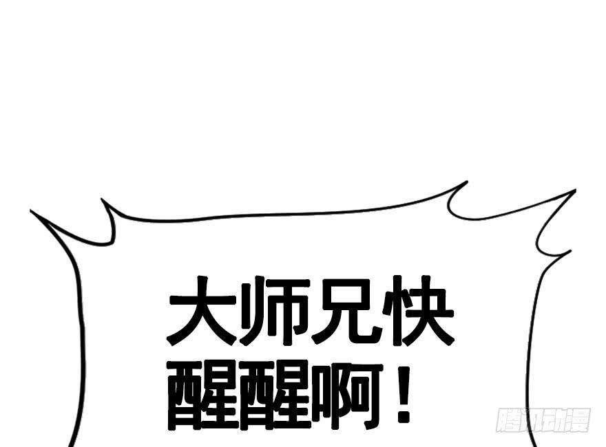 30.急需杀虫剂。(1/2)-第33话