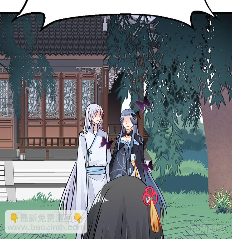 30.急需杀虫剂。(1/2)-第33话