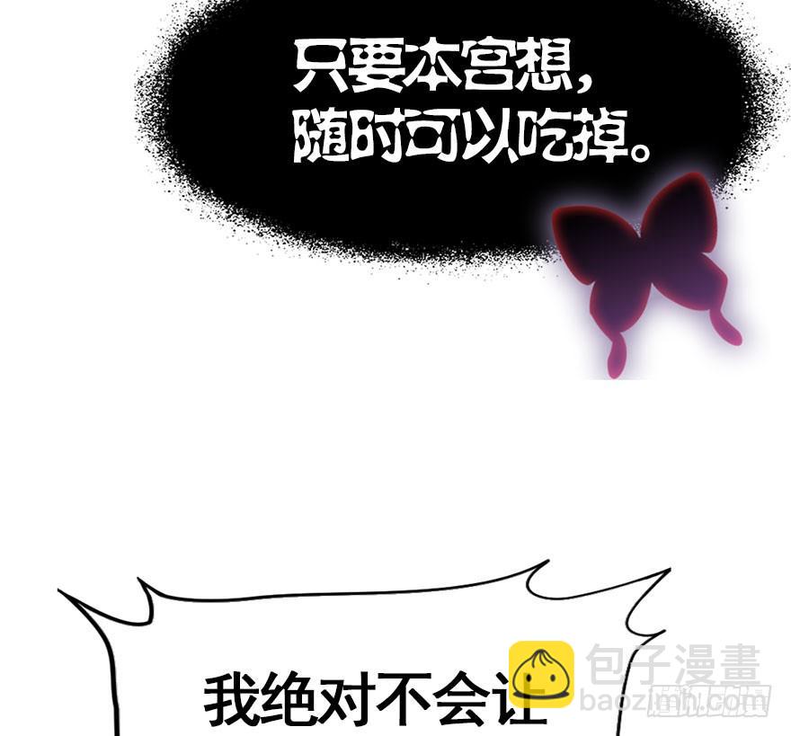 30.急需杀虫剂。(1/2)-第33话