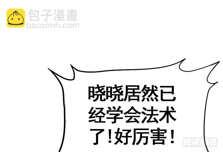 30.急需杀虫剂。(1/2)-第33话