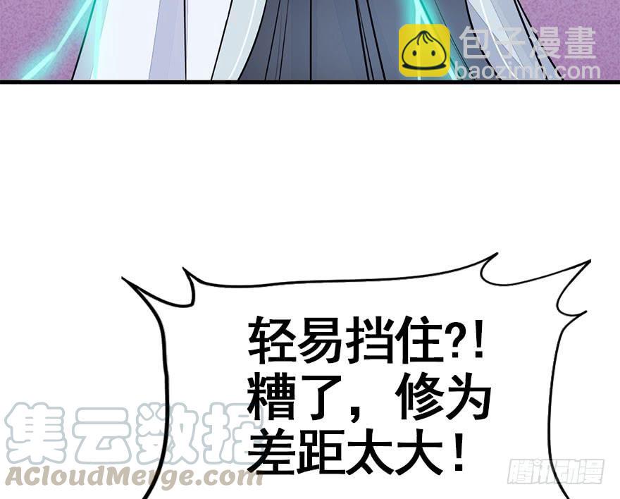 30.急需杀虫剂。(1/2)-第33话