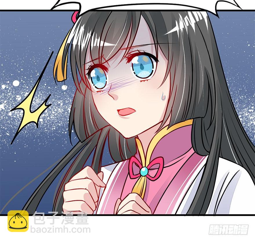 30.急需杀虫剂。(1/2)-第33话