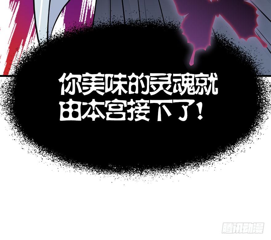 30.急需杀虫剂。(1/2)-第33话