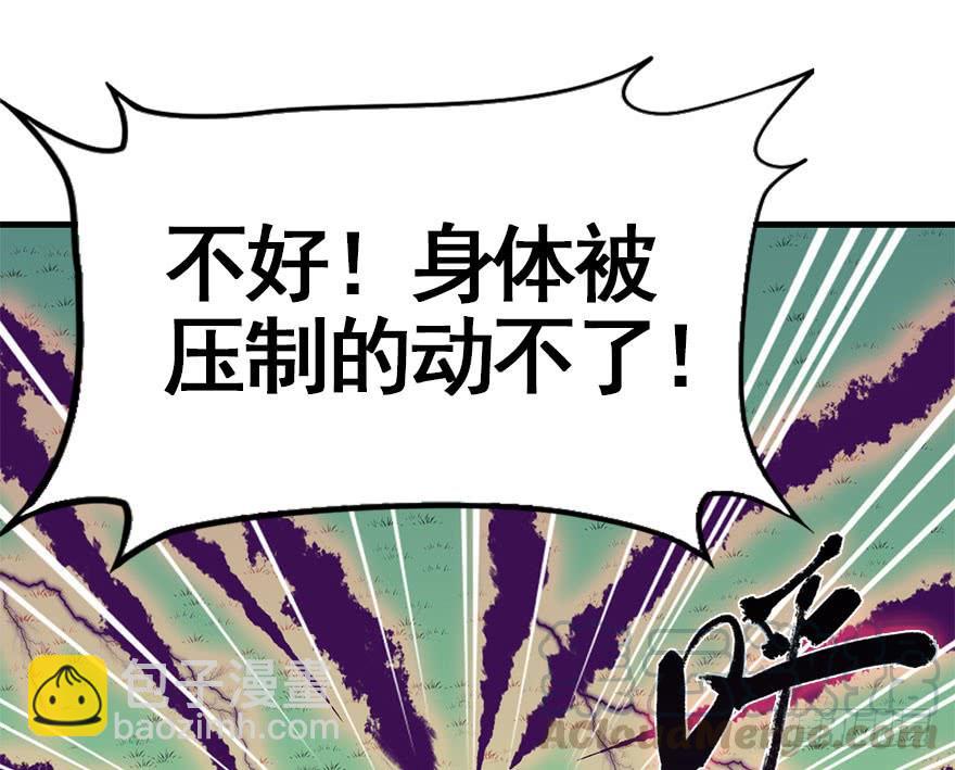 30.急需杀虫剂。(1/2)-第33话