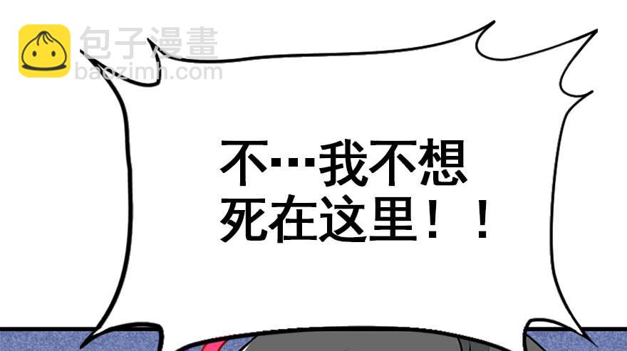 30.急需杀虫剂。(1/2)-第33话