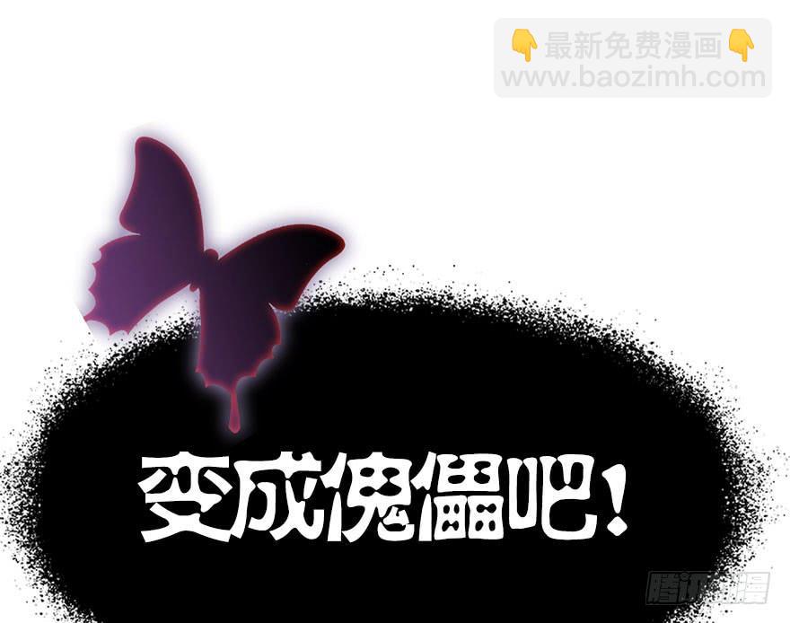 30.急需杀虫剂。(1/2)-第33话