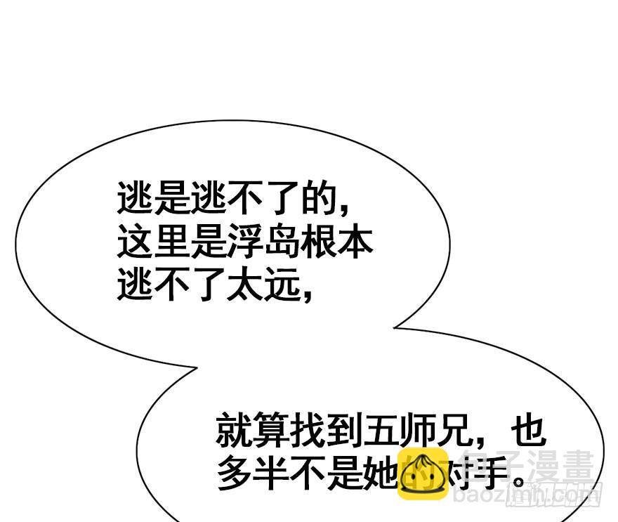 30.急需杀虫剂。(1/2)-第33话