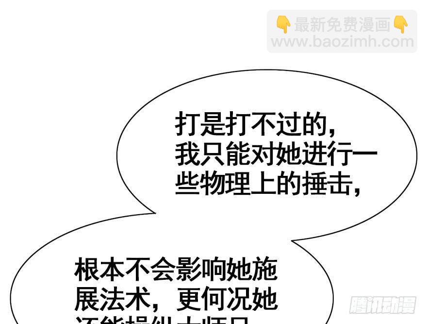 30.急需杀虫剂。(1/2)-第33话