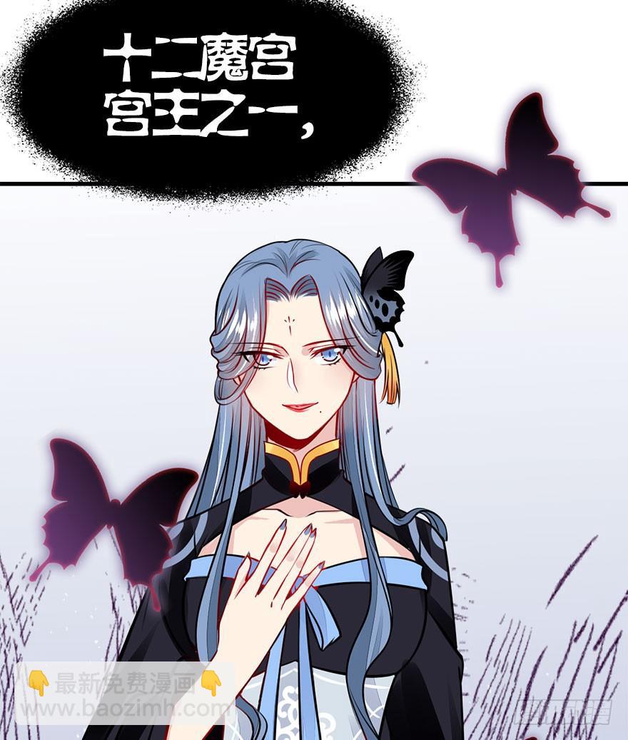 30.急需杀虫剂。(1/2)-第33话