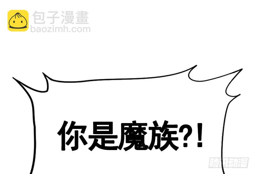 30.急需杀虫剂。(1/2)-第33话