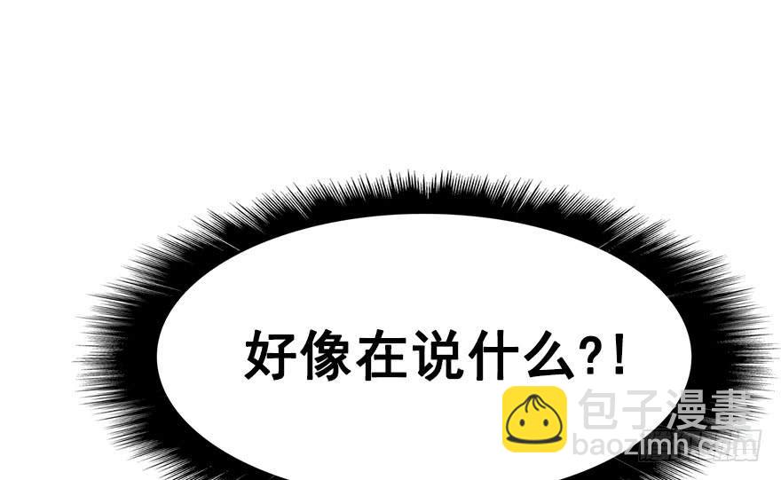 32.单独算账。(1/2)-第35话