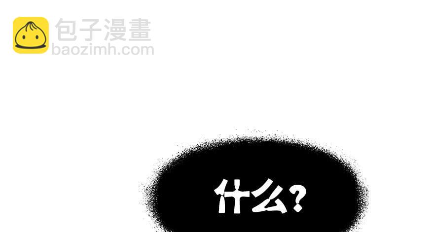 师兄，请按剧本来！ - 32.单独算账。(1/2) - 1