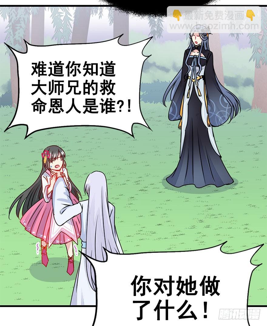 32.单独算账。(1/2)-第35话