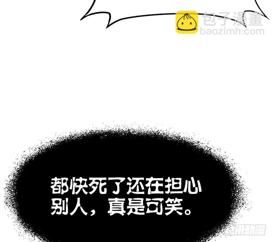 32.单独算账。(1/2)-第35话