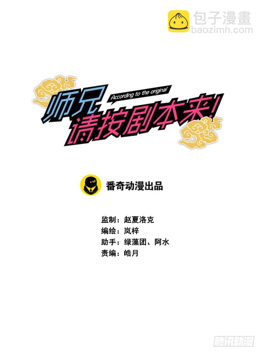 32.单独算账。(1/2)-第35话