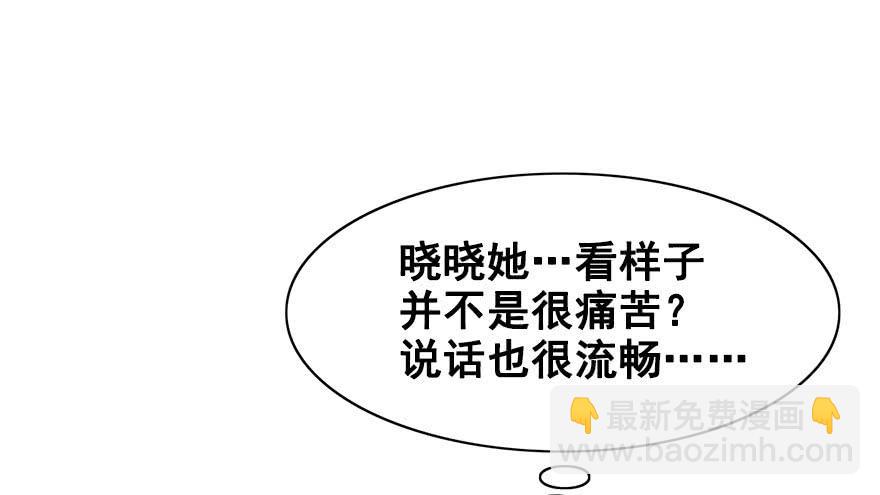 32.单独算账。(1/2)-第35话