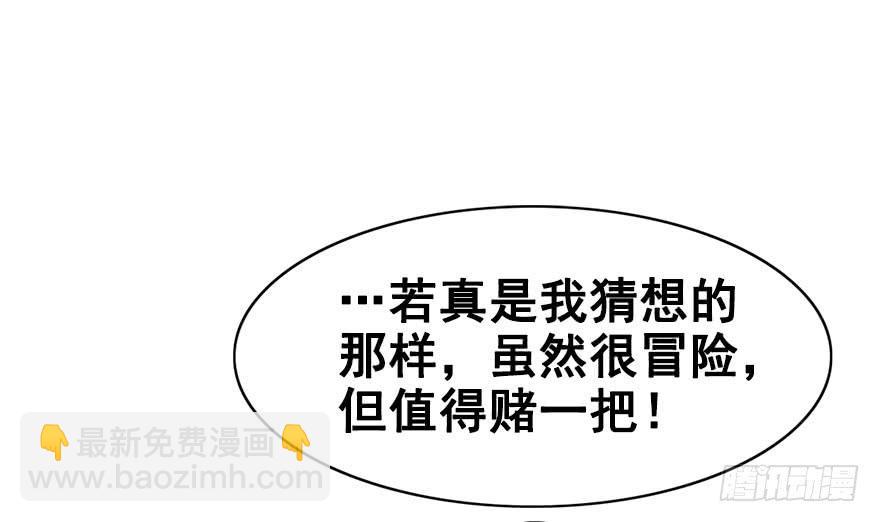 32.单独算账。(1/2)-第35话