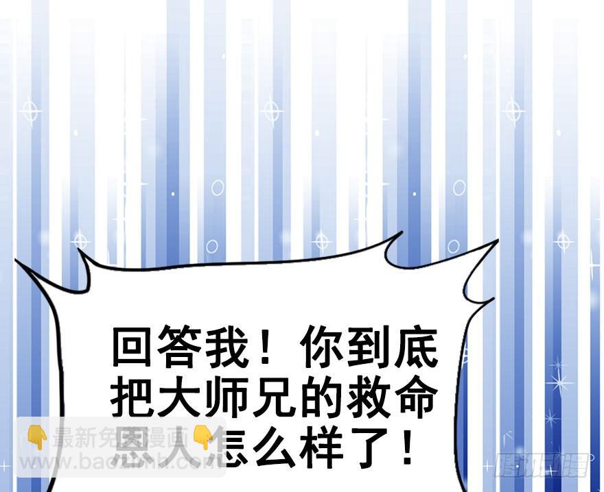 32.单独算账。(1/2)-第35话