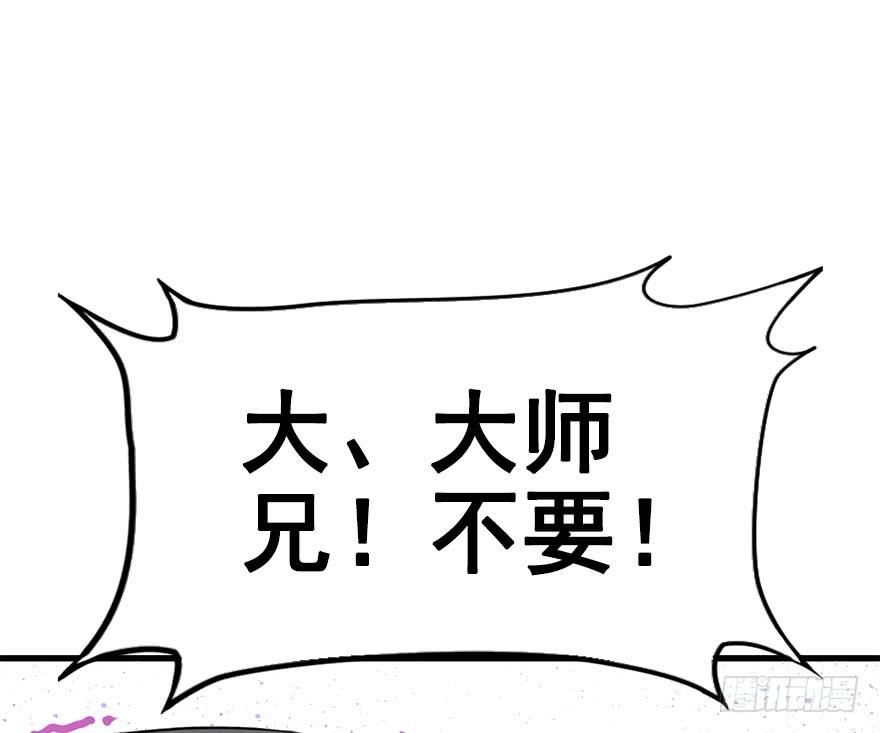 32.单独算账。(1/2)-第35话