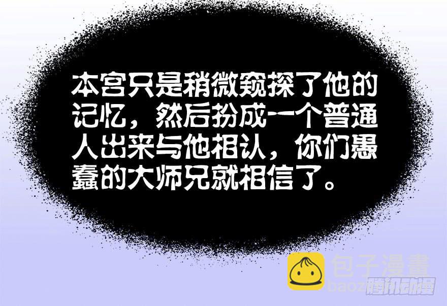 32.单独算账。(1/2)-第35话