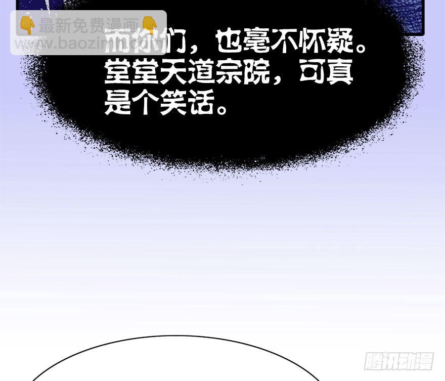 32.单独算账。(1/2)-第35话