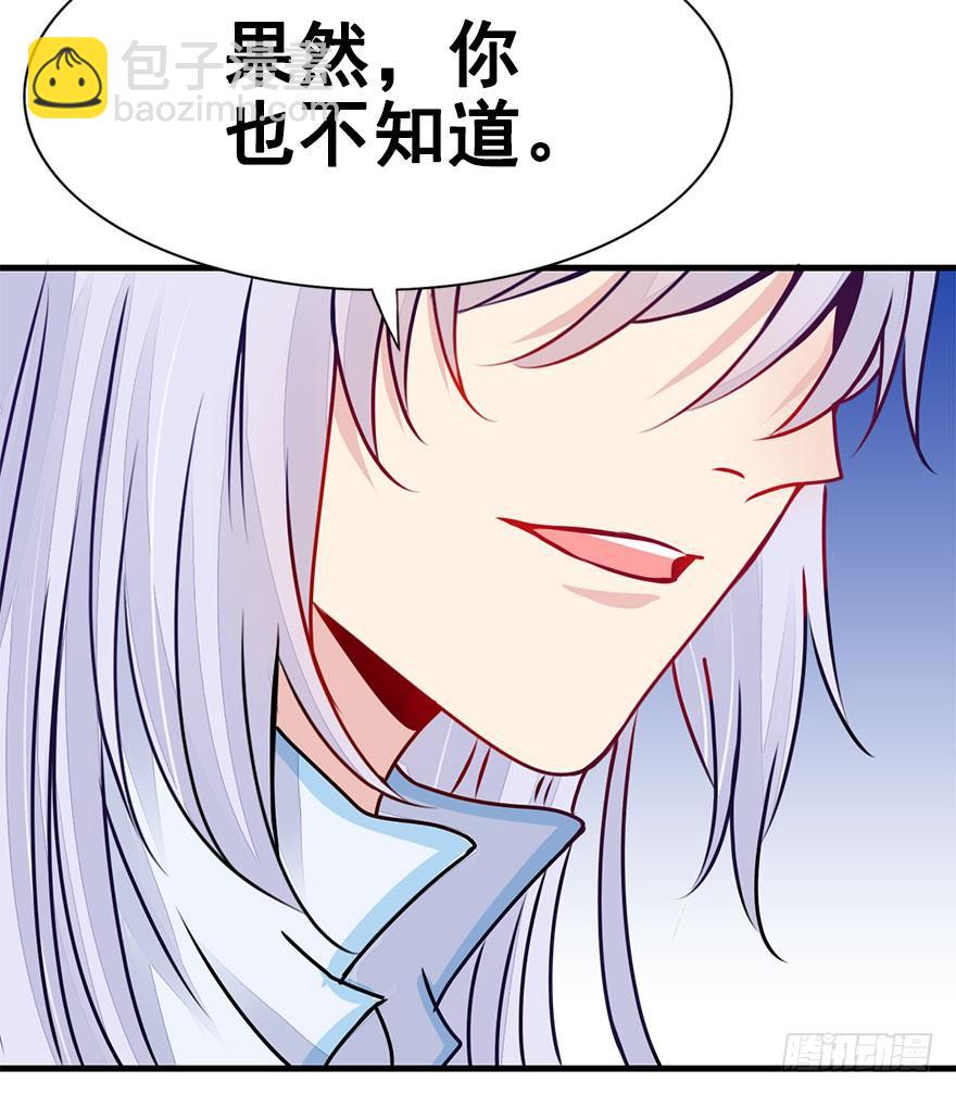 32.单独算账。(1/2)-第35话