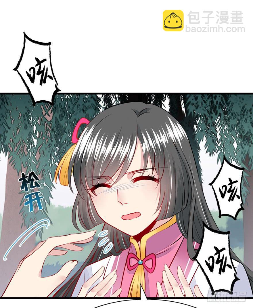 32.单独算账。(1/2)-第35话