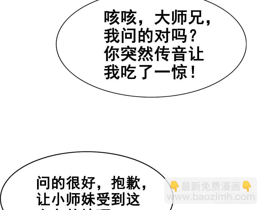 32.单独算账。(1/2)-第35话