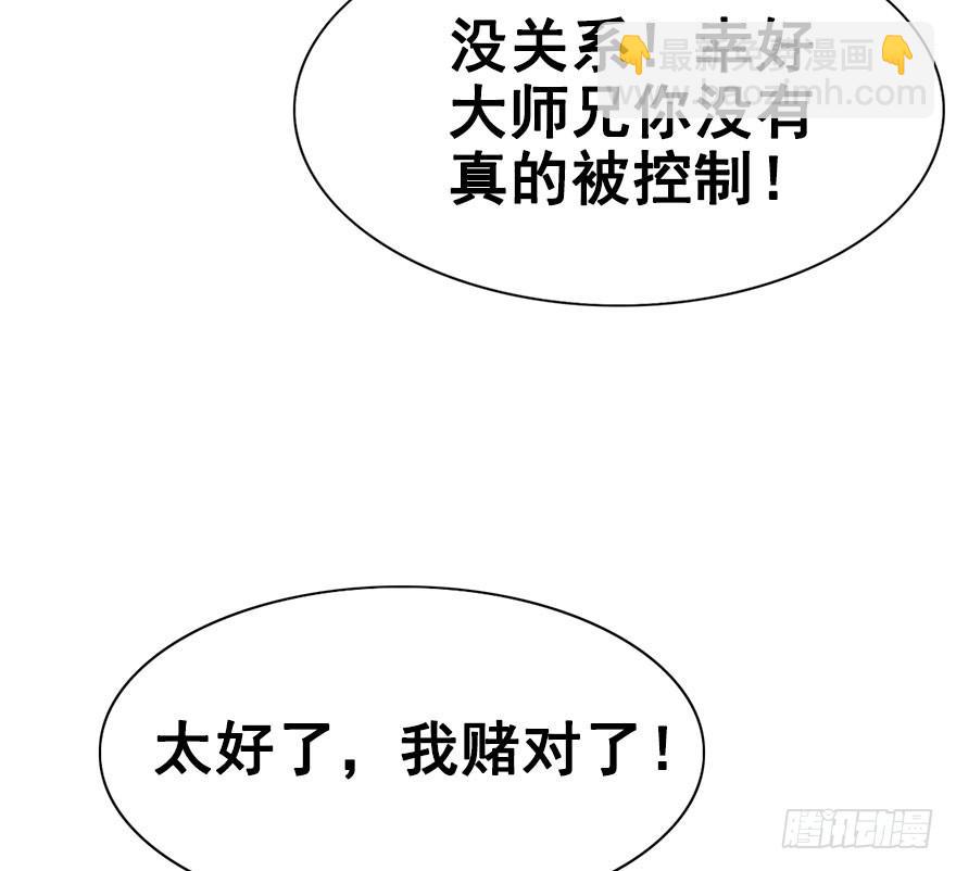 32.单独算账。(1/2)-第35话