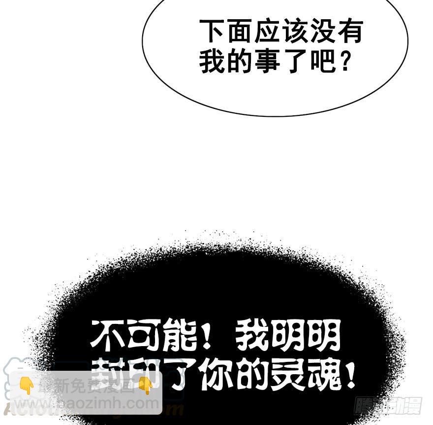 32.单独算账。(1/2)-第35话