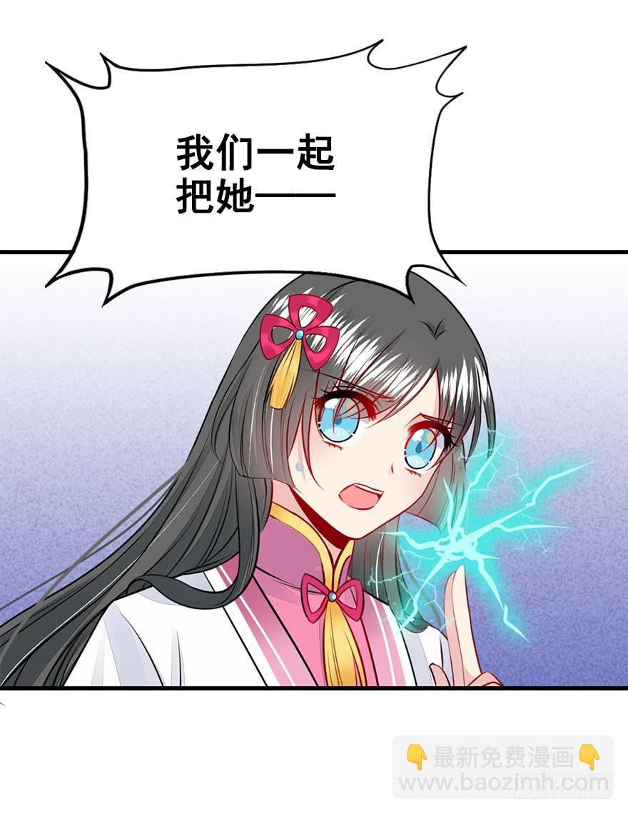 32.单独算账。(1/2)-第35话