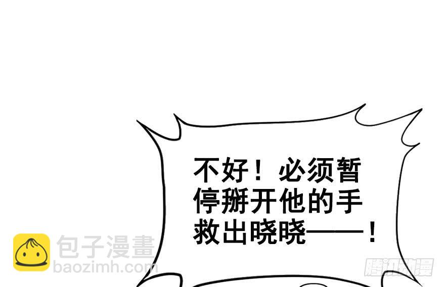 32.单独算账。(1/2)-第35话