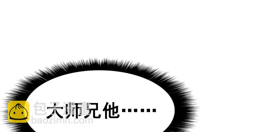 32.单独算账。(1/2)-第35话