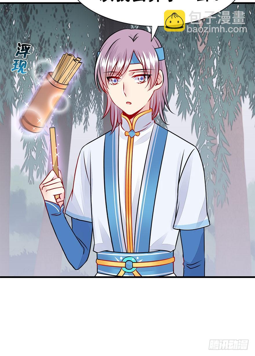 34.杀了他。(1/2)-第37话