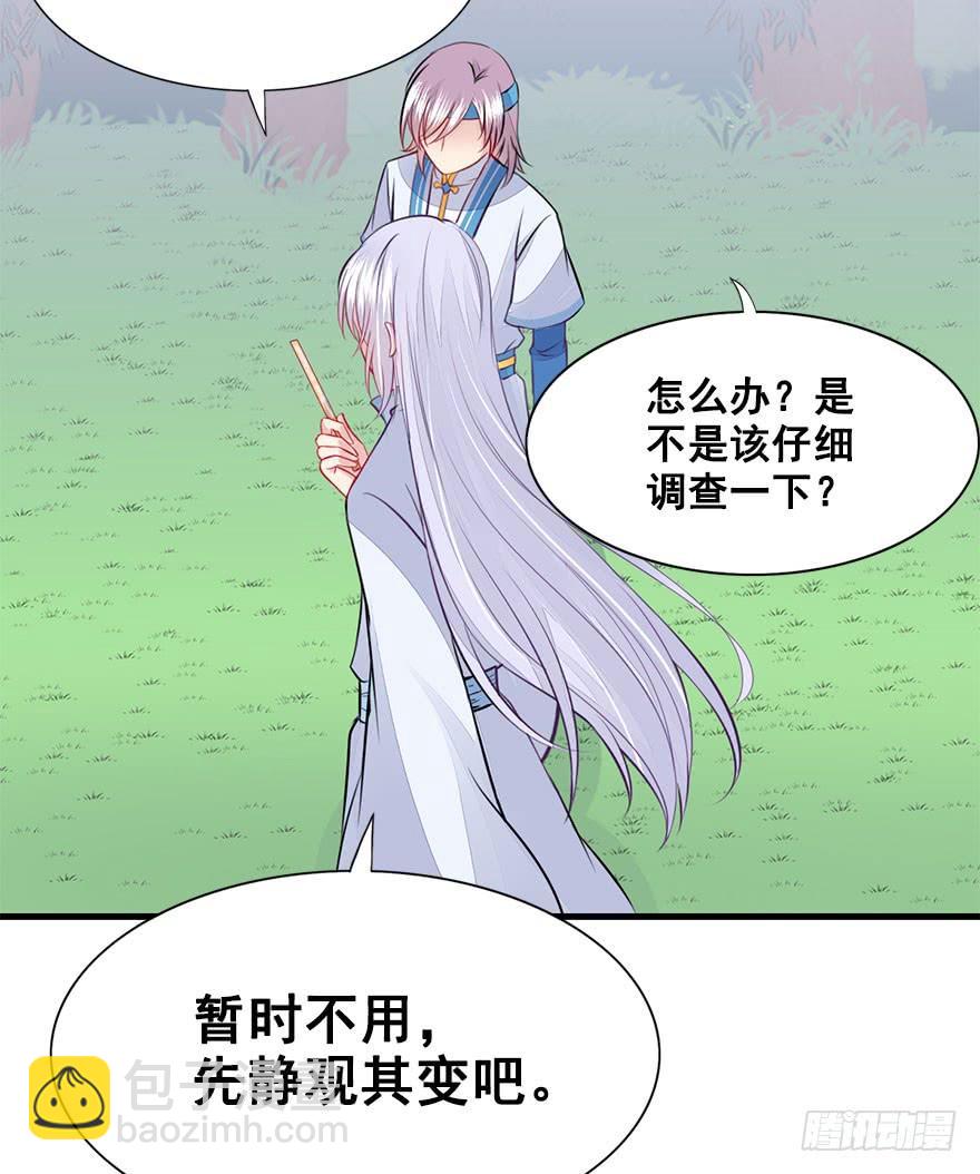 34.杀了他。(1/2)-第37话