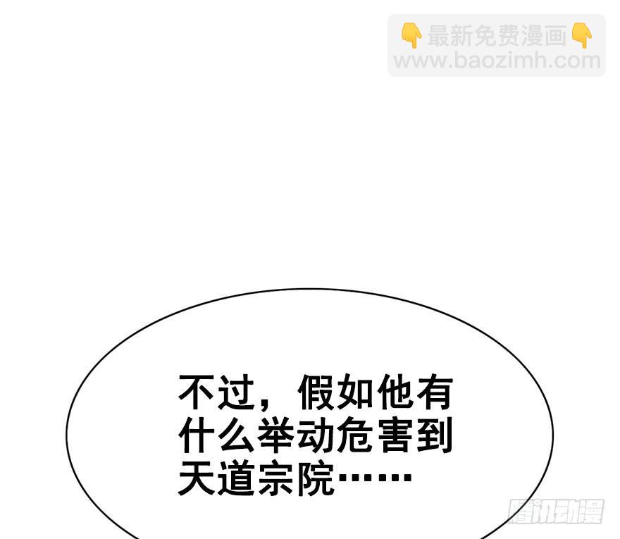 34.杀了他。(1/2)-第37话