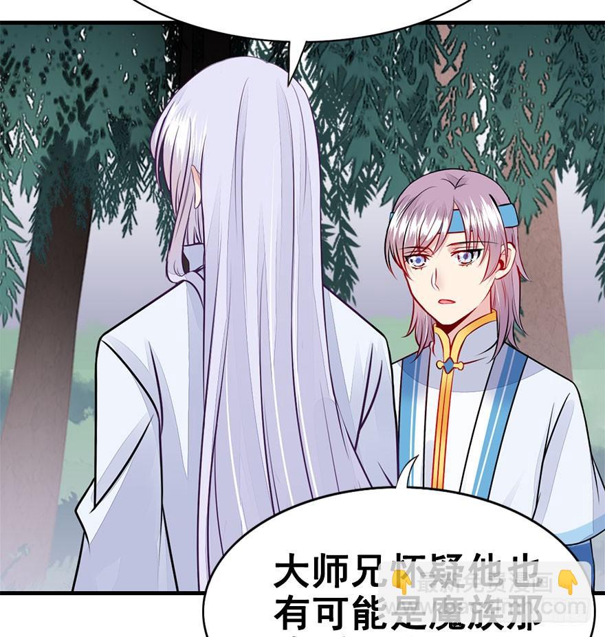 34.杀了他。(1/2)-第37话