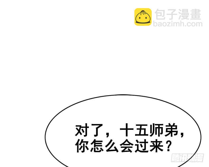 34.杀了他。(1/2)-第37话