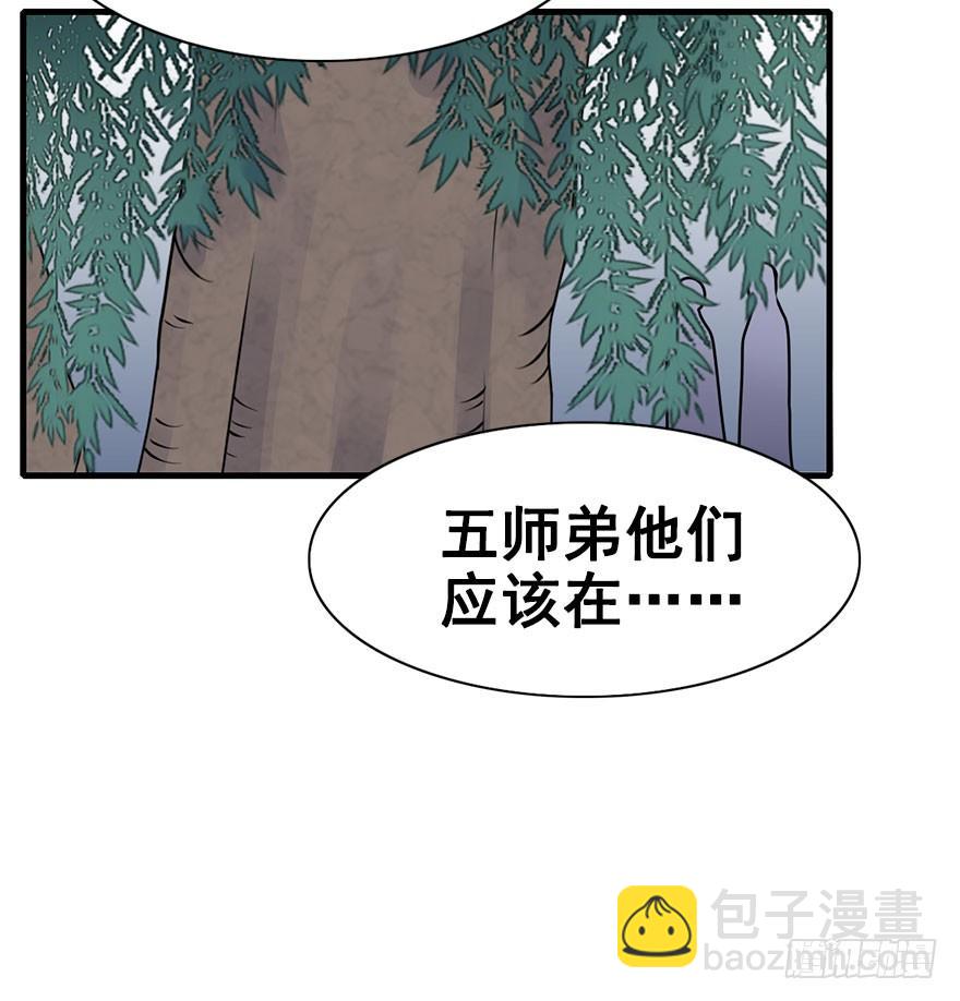 34.杀了他。(1/2)-第37话