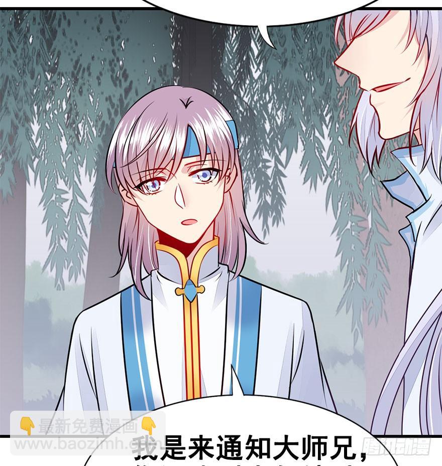 34.杀了他。(1/2)-第37话