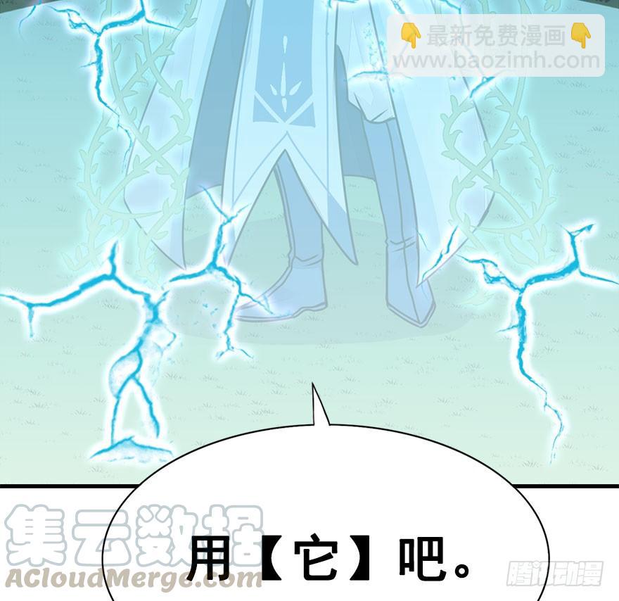 34.杀了他。(1/2)-第37话