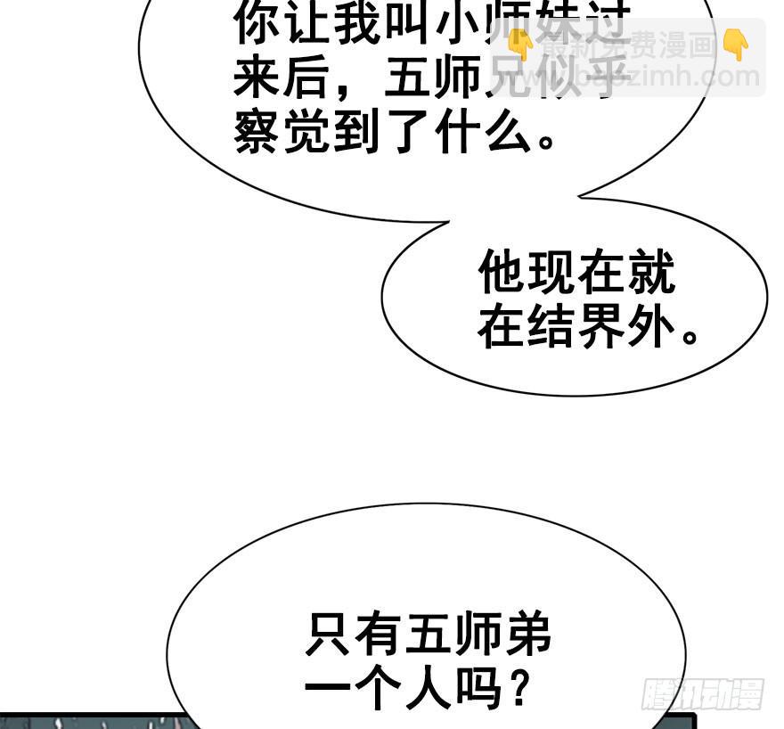 34.杀了他。(1/2)-第37话